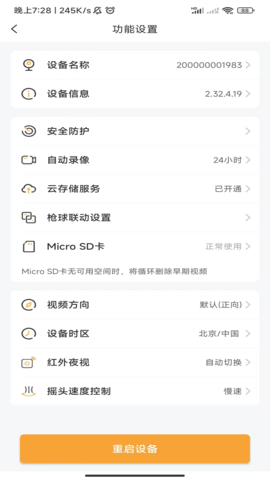 随手看 3.8.25 官方版 4