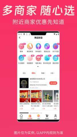 清乐购 4.44.0 安卓版 3