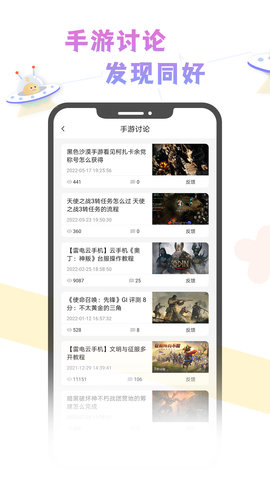 雷电云社区 2.0.3 安卓版 2