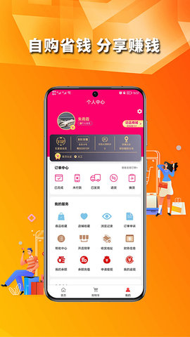 迈品商城 1.2.3 安卓版 2