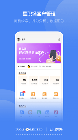 星职场 2.8.4 安卓版 3