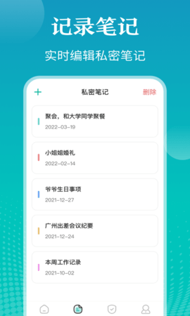 私密照片管家 5.1.3003 安卓版 2