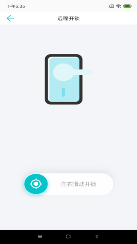 公寓e管家租客版 4.4.8 安卓版 2