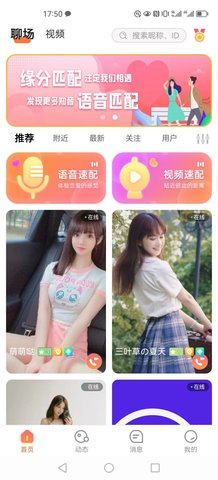 虚伴陌友 1.0.2 安卓版 1