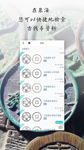 泉海 1.0.20 安卓版 1