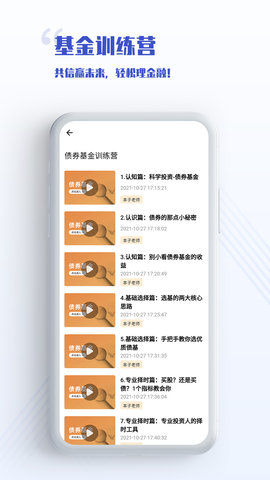 无为学校 1.1.3 安卓版 3