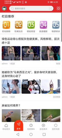 传播网 6.0 安卓版 1