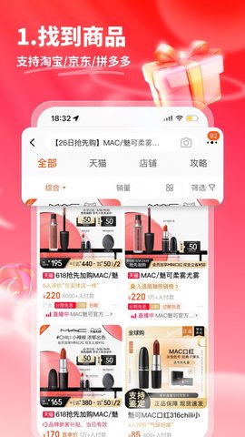 星罗好货 3.05.0 安卓版 1