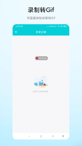 Gif动图编辑 V1.0.4 安卓版 3