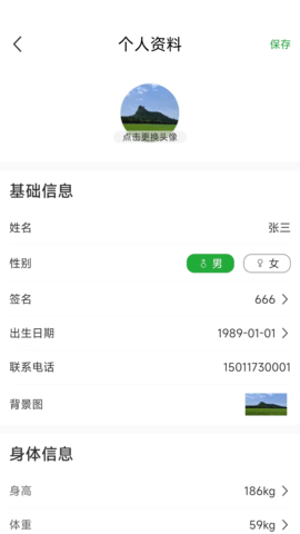 百年医养 3.0.5 安卓版 3