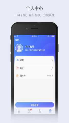 云岭供应链 1.2.1 安卓版 3