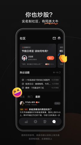 广发元始股 1.9.9.5 安卓版 1