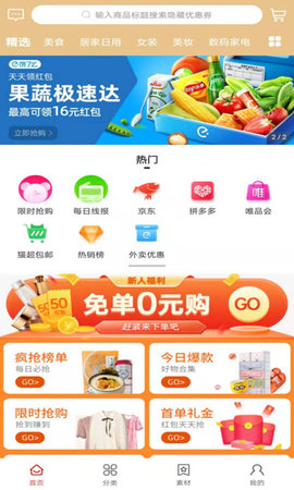 31团 3.1.1 安卓版 2