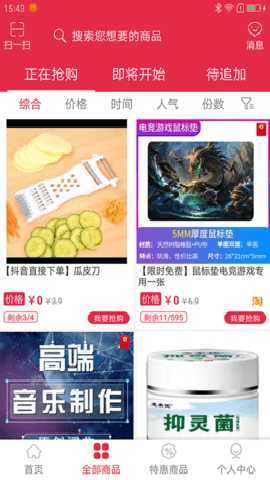 大卖网 3.57 安卓版 2