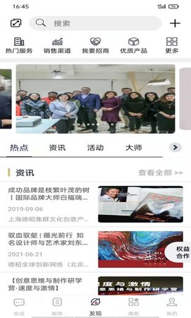 新脸谱 3.0.7 官方版 2
