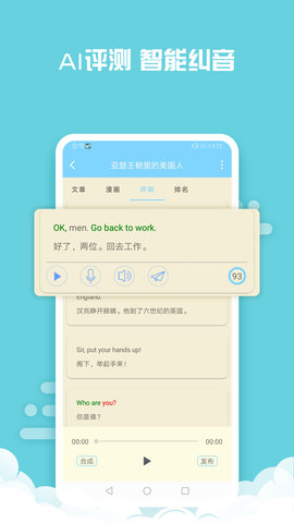 书虫英语 6.4 安卓版 3