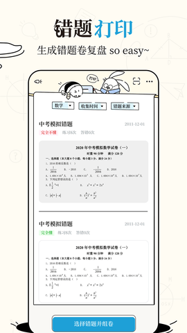 布抄 2.0.6 安卓版 3
