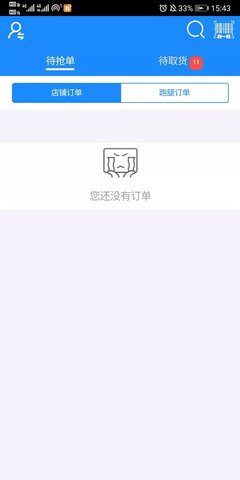i生活配送 1.0.16 安卓版 2