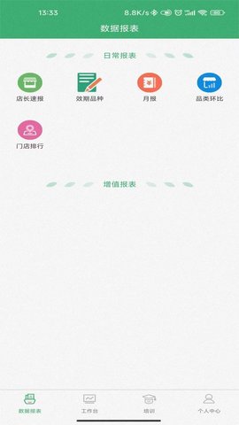 商国风暴 1.1.29 安卓版 3