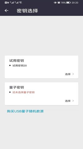 夸密APP 1.0.8 安卓版 1