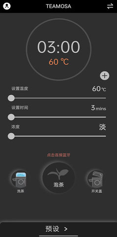 TEAMOSA 4.2 安卓版 1