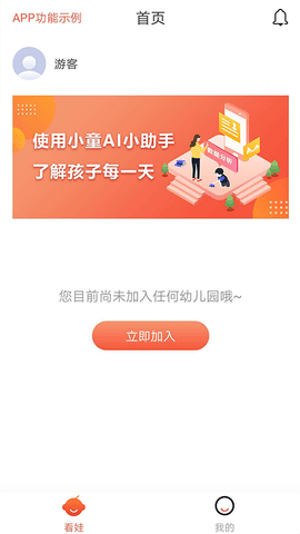 小童 3.3.3 安卓版 1