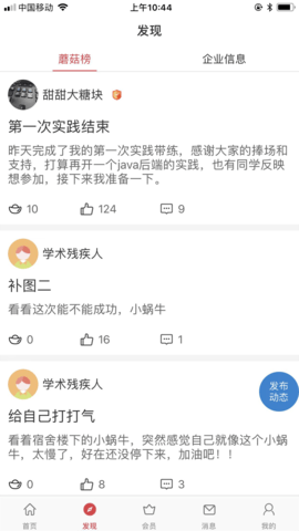 课比科 1.1.2 安卓版 2
