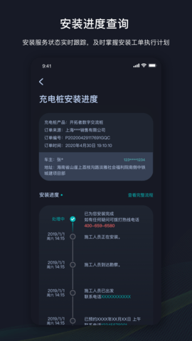 挚达 2.1.7 安卓版 3