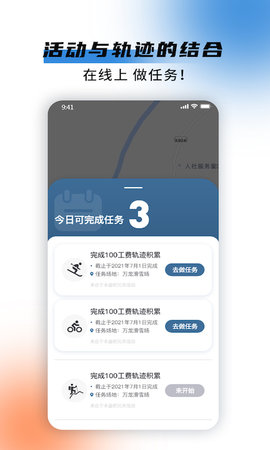 极酷运动 3.6.2 安卓版 3