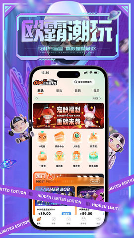 欧霸潮玩NEW 1.9.011 安卓版 2