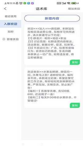 一点拓客 1.3.6 安卓版 4