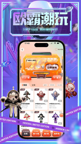 欧霸潮玩NEW 1.9.011 安卓版 3