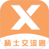 稀土交流圈