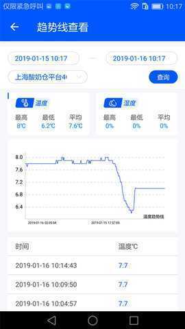 捷依冷库 2.9.9 安卓版 2