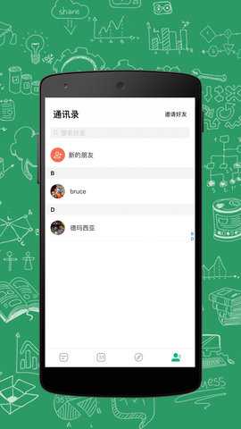 进展 1.60 安卓版 3