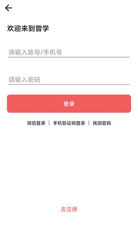 曾学 1.13.167 安卓版 3
