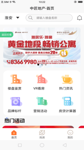 中农云客 1.1.14 安卓版 2