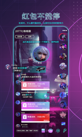 2077 1.1.9 安卓版 1