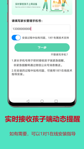 蛋蛋关爱 1.1.12.6 安卓版 2