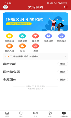 活力坡头 1.3.0 安卓版 4