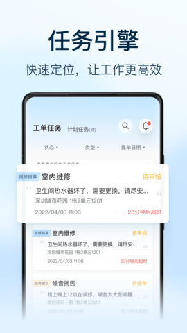 朝昔员工端 2.2.3.2020300 安卓版 1
