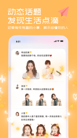 唯爱伊人 2.0.6 安卓版 3
