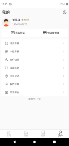 全国拍 7.2 安卓版 3