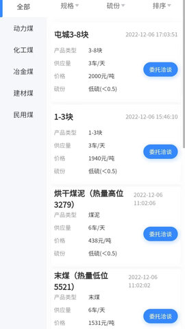 无烟煤网 1.1.0 安卓版 1