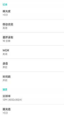 CamPro 1.0.3 安卓版 2
