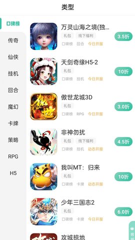 先乐手游 2.4.0.3 安卓版 1