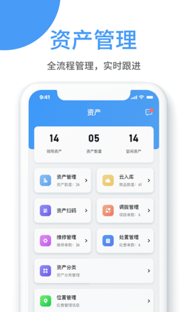 小熊U管家 2.0.0 安卓版 3
