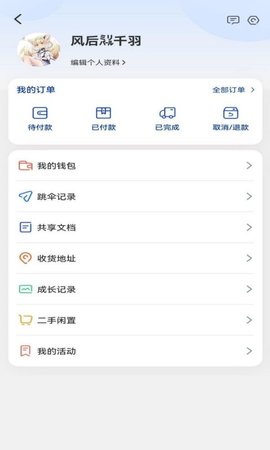 塔赫俱乐部 1.6.0 安卓版 4