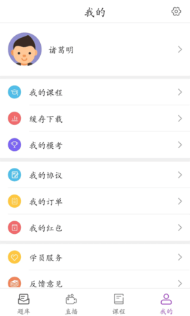 听课吧 1.1.2 安卓版 4