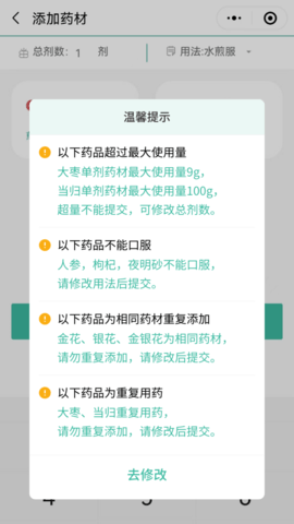 医见通助手 1.1.250604 安卓版 2